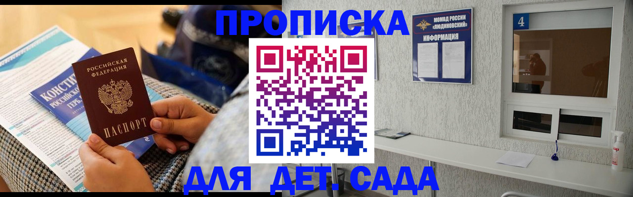 временная регистрация в квартире в Бутурлиновке