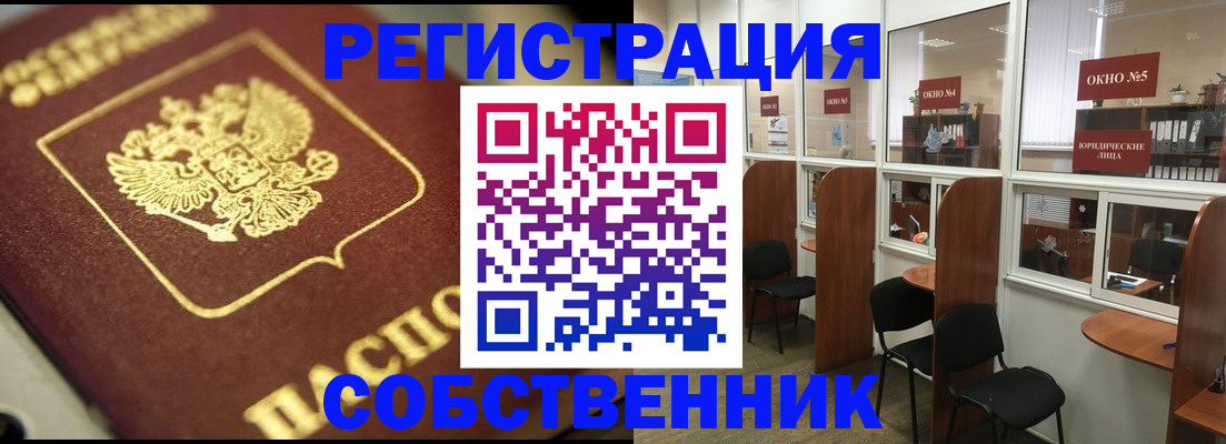 временная регистрация 2025 в Бутурлиновке