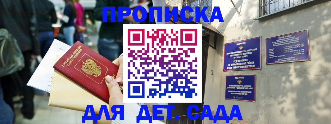 прописка ребенка в Бутурлиновке