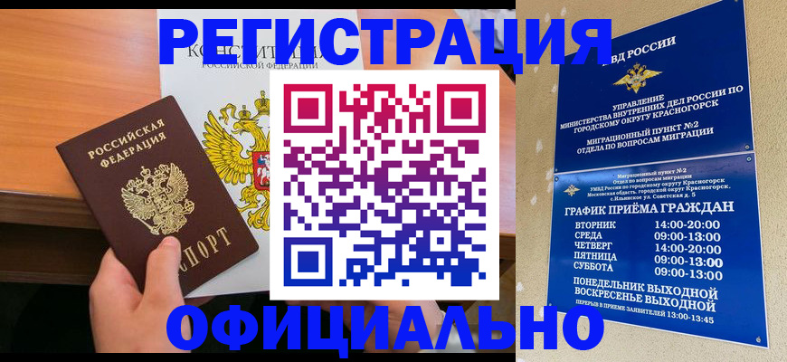 временная регистрация для всех в Бутурлиновке
