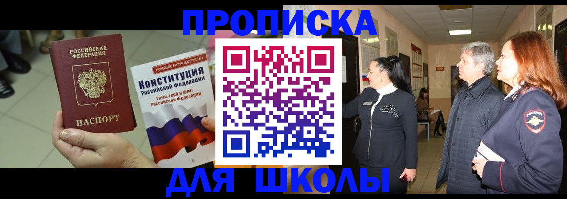 прописка законно в Бутурлиновке