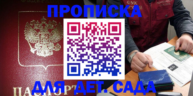 временная регистрация в Бутурлиновке