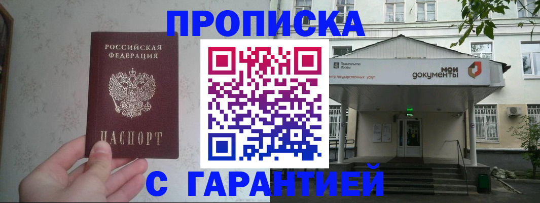 временная регистрация для школы в Бутурлиновке