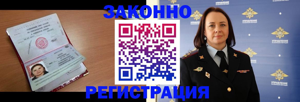 временная регистрация госуслуги в Бутурлиновке
